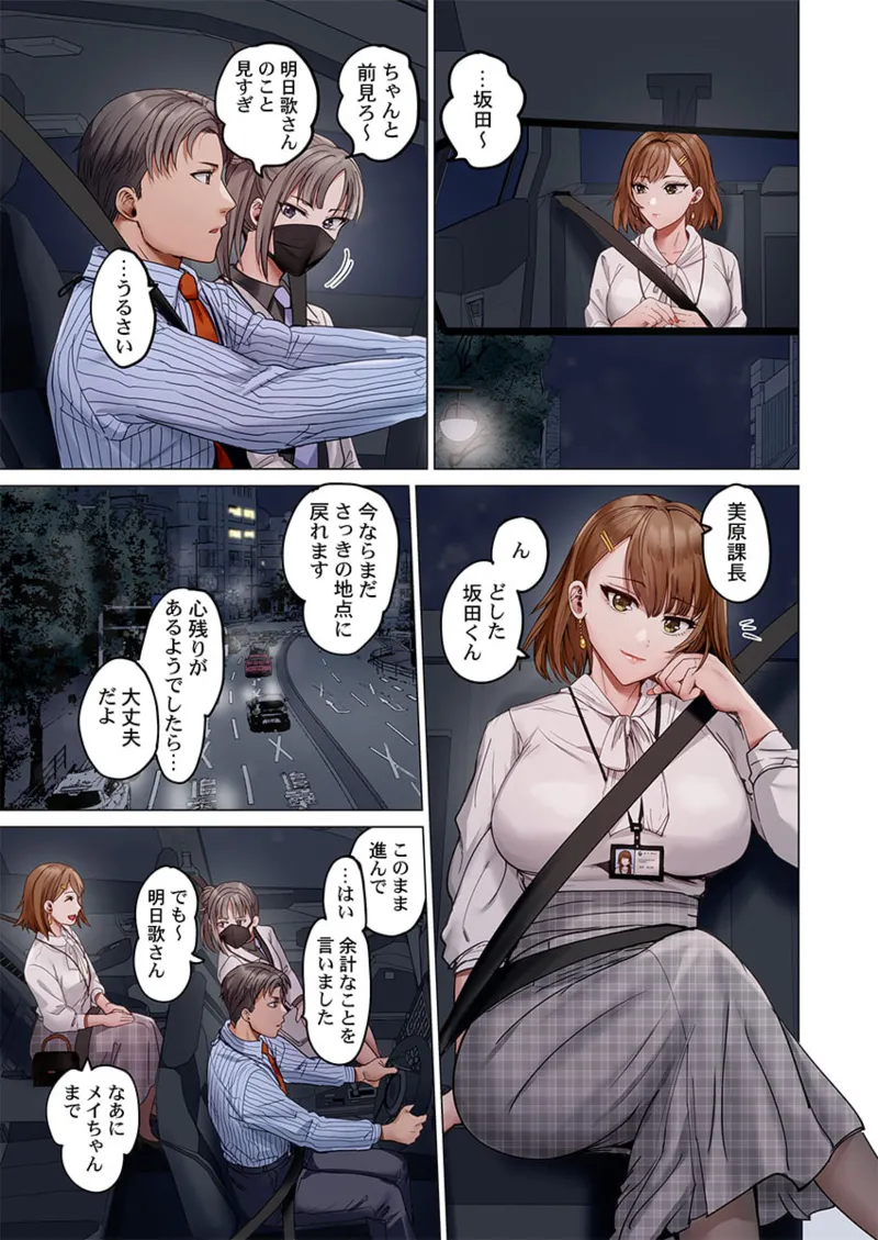 [Peter Mitsuru] Fuufu Koukan ~Ichido Shitara Modorenai... Otto yori Sugoi Kongai Sex~ 41-49 - Page 157