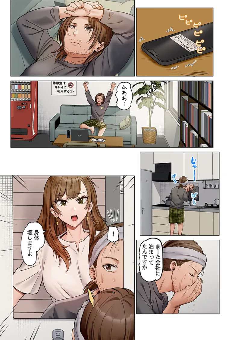 [Peter Mitsuru] Fuufu Koukan ~Ichido Shitara Modorenai... Otto yori Sugoi Kongai Sex~ 41-49 page 183 - big breasts full censorship hentai manga - read online free