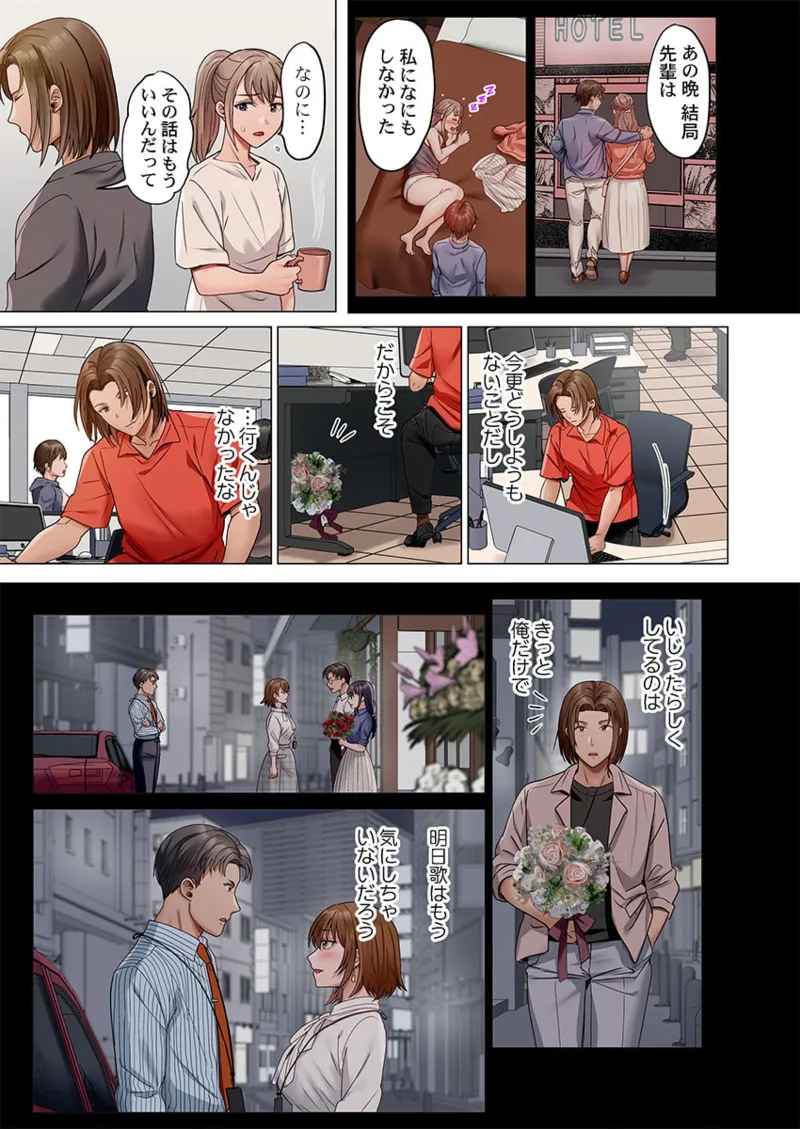 [Peter Mitsuru] Fuufu Koukan ~Ichido Shitara Modorenai... Otto yori Sugoi Kongai Sex~ 41-49 page 185 - big breasts full censorship hentai manga - read online free