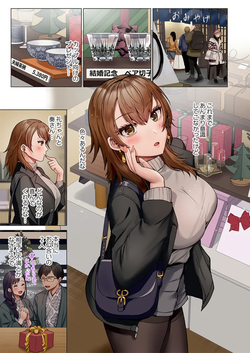 [Peter Mitsuru] Fuufu Koukan ~Ichido Shitara Modorenai... Otto yori Sugoi Kongai Sex~ 41-49 - Page 63