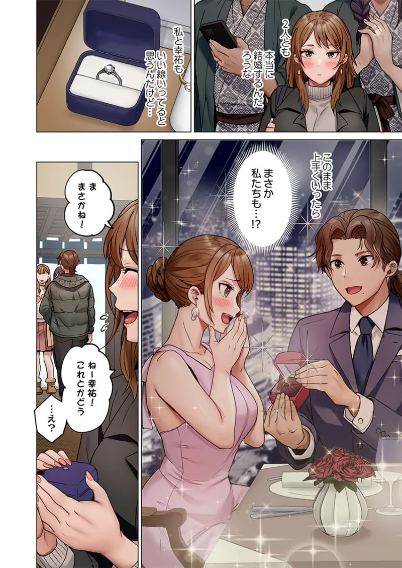 [Peter Mitsuru] Fuufu Koukan ~Ichido Shitara Modorenai... Otto yori Sugoi Kongai Sex~ 41-49 page 64 - big breasts full censorship hentai manga - read online free