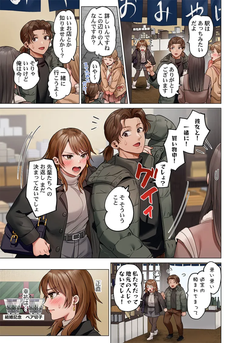 [Peter Mitsuru] Fuufu Koukan ~Ichido Shitara Modorenai... Otto yori Sugoi Kongai Sex~ 41-49 - Page 65