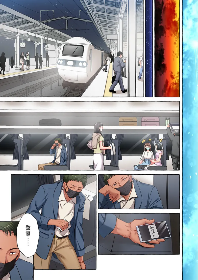 Maihama Yuki no Ikigao wa Bukatsu Komon no Ore shika Shiranai 36-45 page 129 - big breasts full censorship hentai manga - read online free