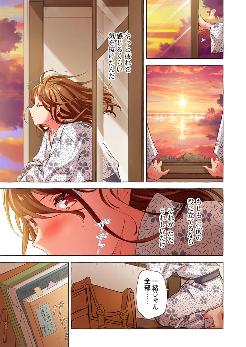 Maihama Yuki no Ikigao wa Bukatsu Komon no Ore shika Shiranai 36-45 page 249 - big breasts full censorship hentai manga - read online free