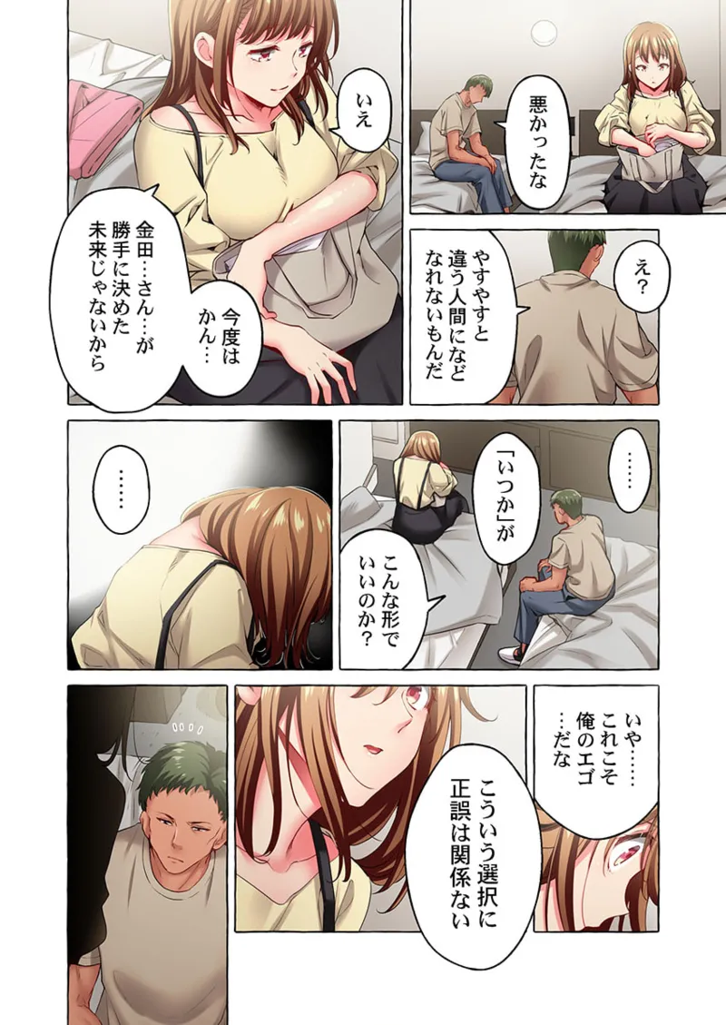 Maihama Yuki no Ikigao wa Bukatsu Komon no Ore shika Shiranai 36-45 page 72 - big breasts full censorship hentai manga - read online free