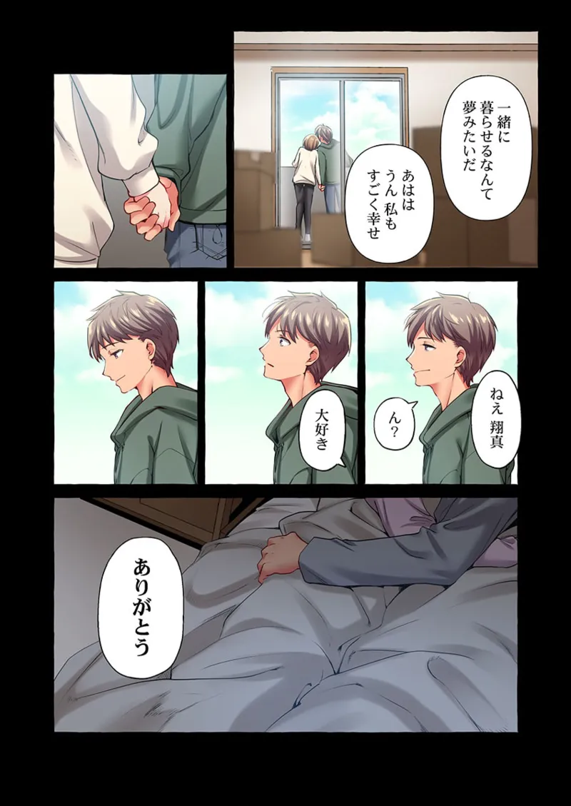 Maihama Yuki no Ikigao wa Bukatsu Komon no Ore shika Shiranai 36-45 page 76 - big breasts full censorship hentai manga - read online free