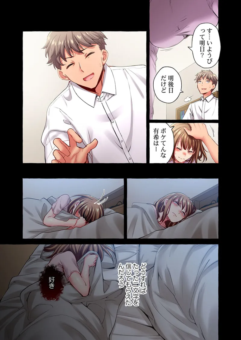 Maihama Yuki no Ikigao wa Bukatsu Komon no Ore shika Shiranai 36-45 page 79 - big breasts full censorship hentai manga - read online free