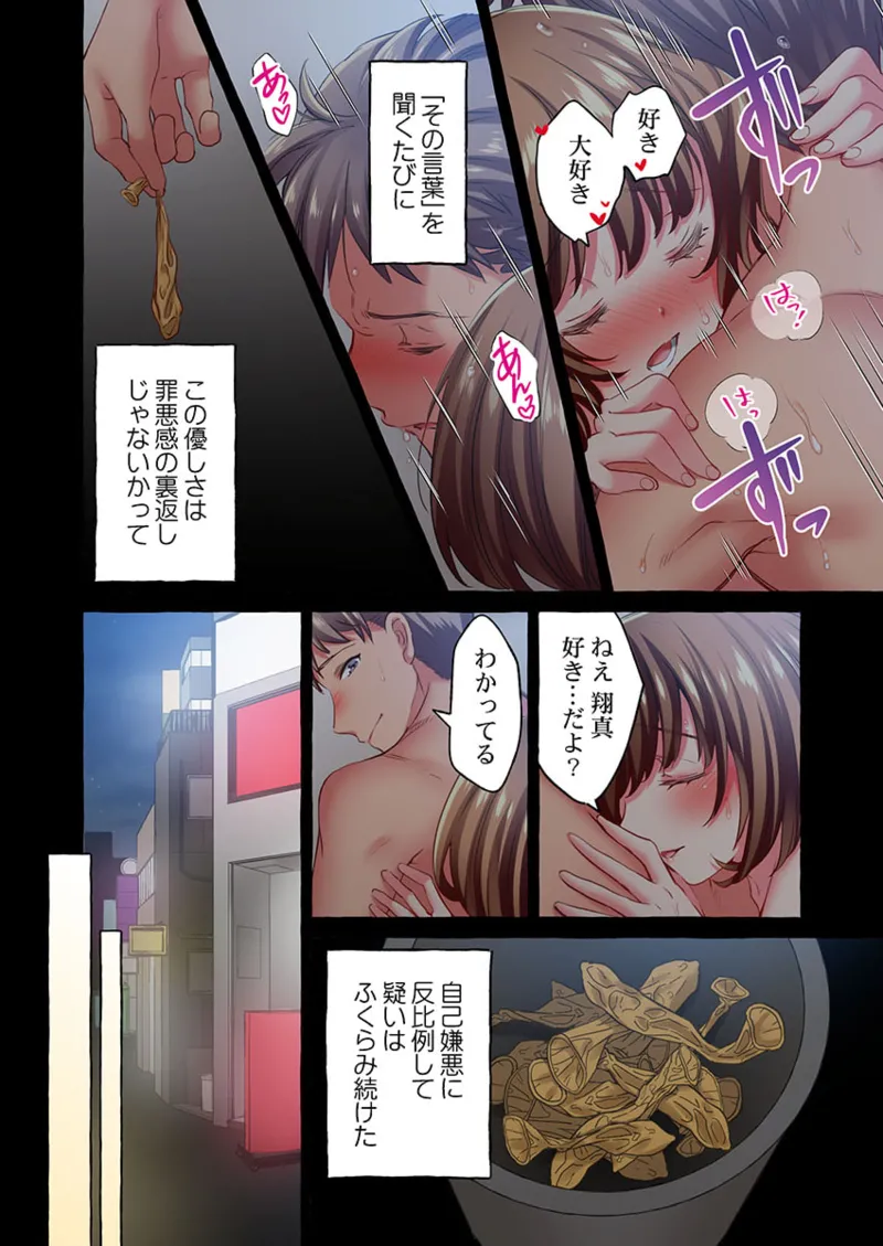 Maihama Yuki no Ikigao wa Bukatsu Komon no Ore shika Shiranai 36-45 page 90 - big breasts full censorship hentai manga - read online free