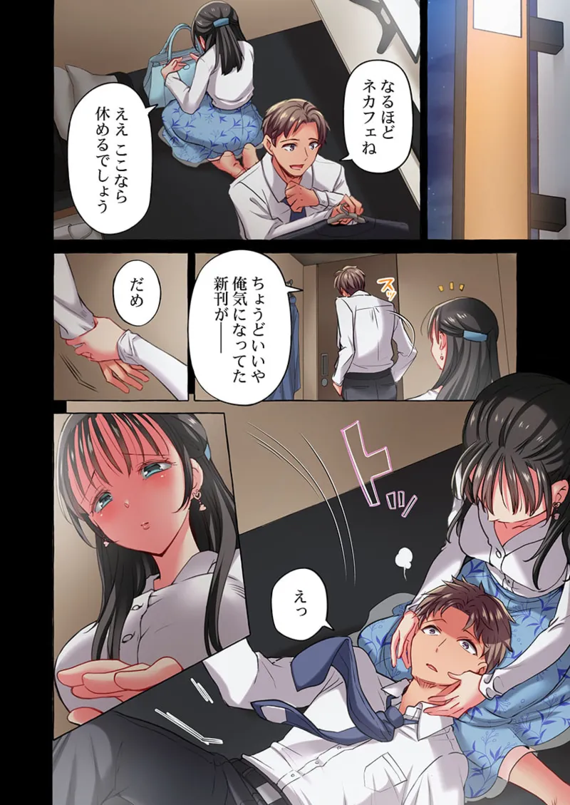 Maihama Yuki no Ikigao wa Bukatsu Komon no Ore shika Shiranai 36-45 page 98 - big breasts full censorship hentai manga - read online free