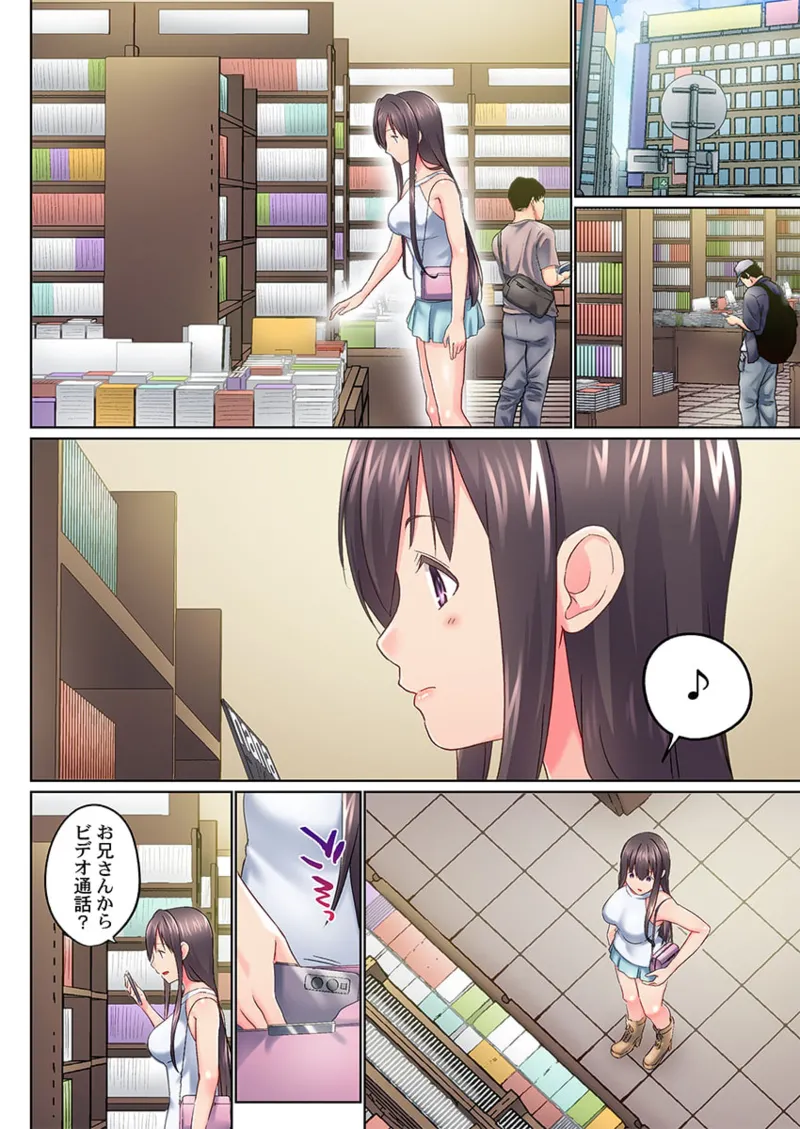 [Kaiduka] Jitsu wa Ima Haittemasu.... Ofuro de Onii-chan no Katai Are ga... 41-48 page 176 - handjob inseki hentai manga - read online free