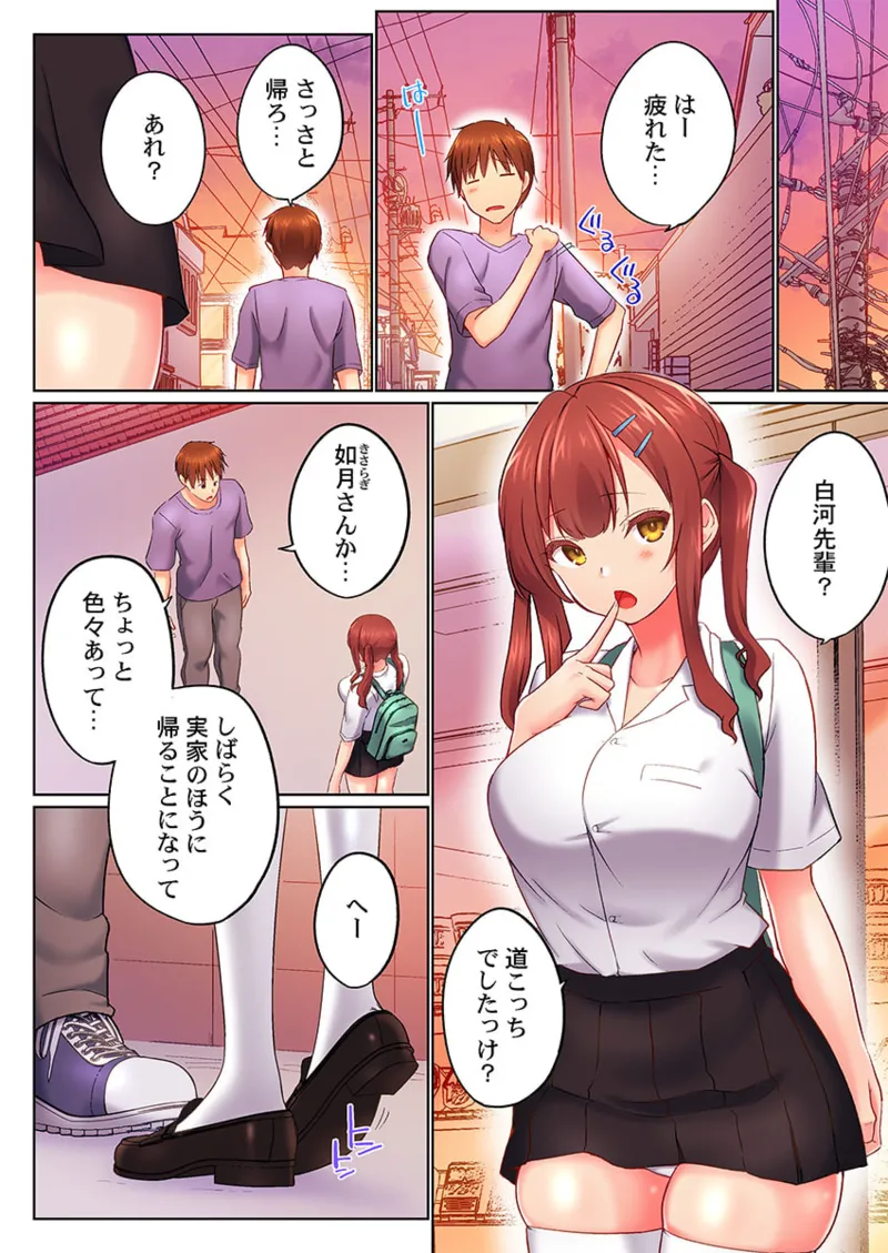 [Kaiduka] Jitsu wa Ima Haittemasu.... Ofuro de Onii-chan no Katai Are ga... 41-48 page 202 - handjob inseki hentai manga - read online free