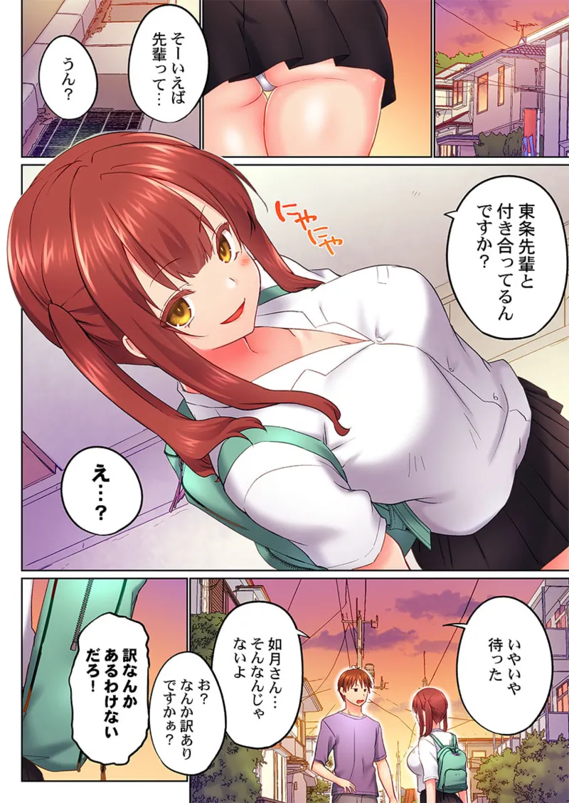 [Kaiduka] Jitsu wa Ima Haittemasu.... Ofuro de Onii-chan no Katai Are ga... 41-48 page 204 - handjob inseki hentai manga - read online free