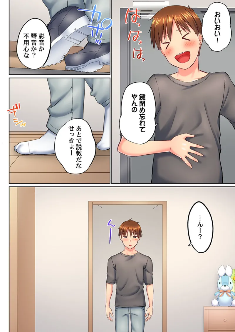 [Kaiduka] Jitsu wa Ima Haittemasu.... Ofuro de Onii-chan no Katai Are ga... 41-48 page 32 - handjob inseki hentai manga - read online free