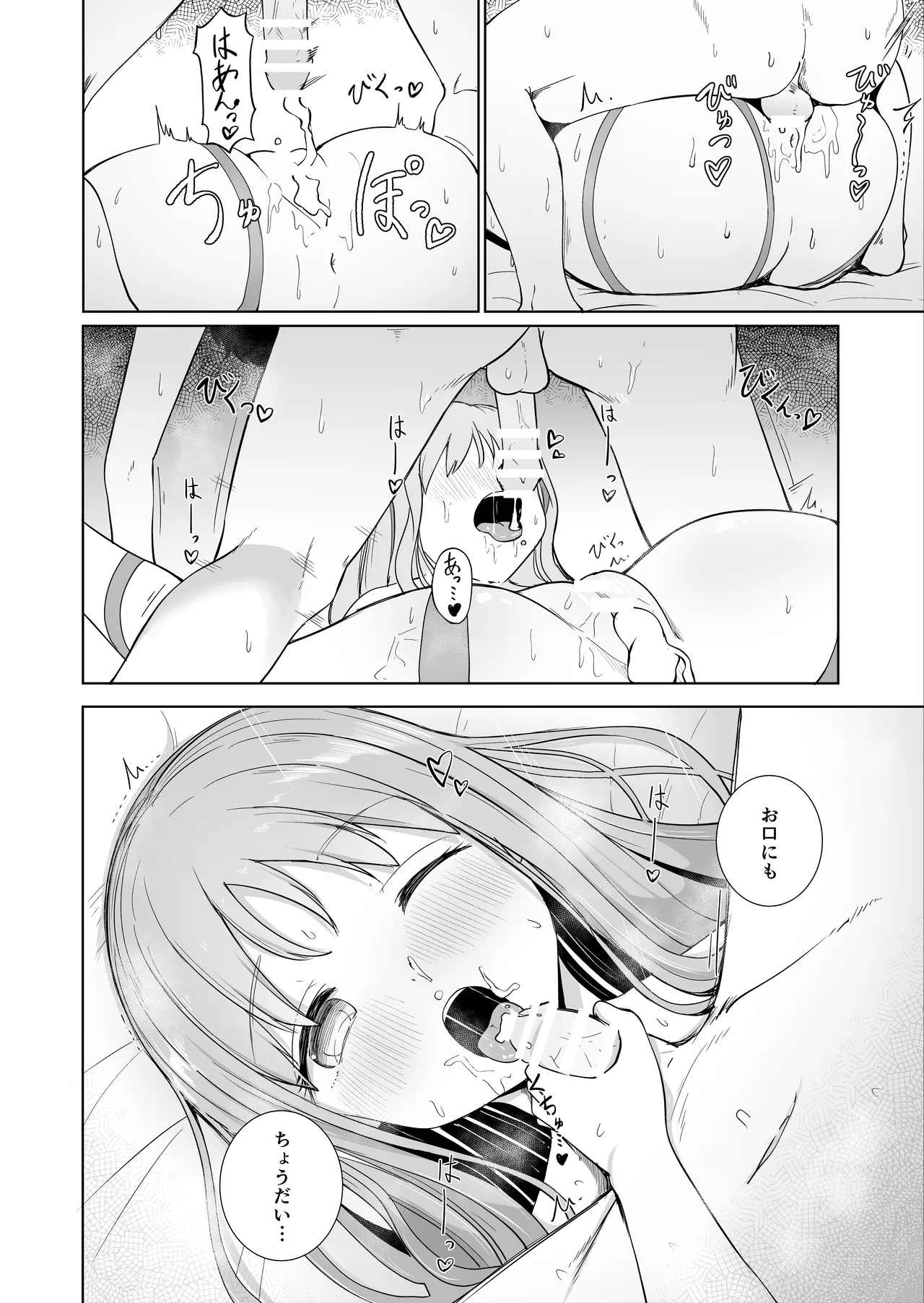 Onee-chan to Futarikiri 3 page 16 original parody - handjob nakadashi hentai manga - read online free