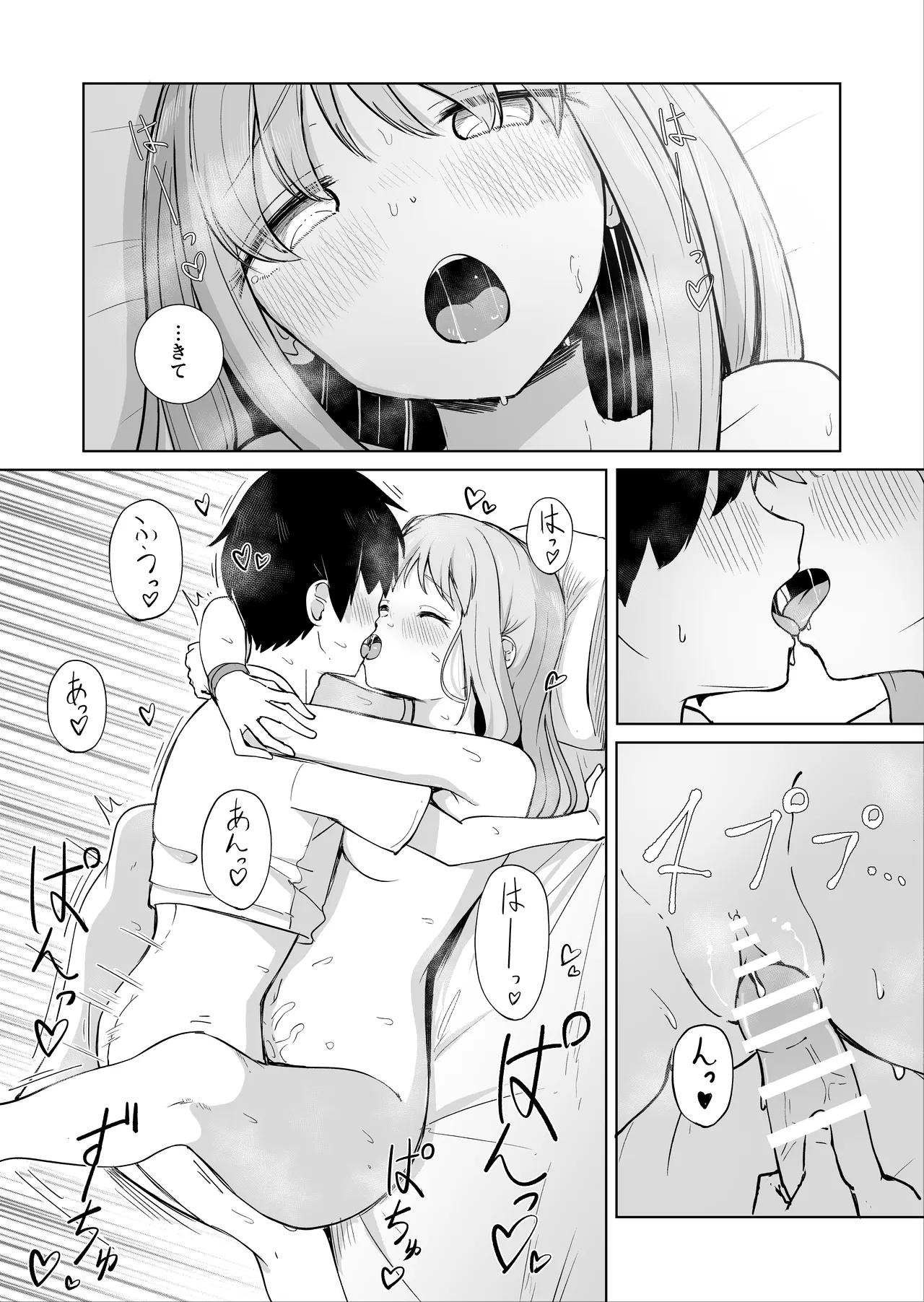Onee-chan to Futarikiri 3 - Page 19