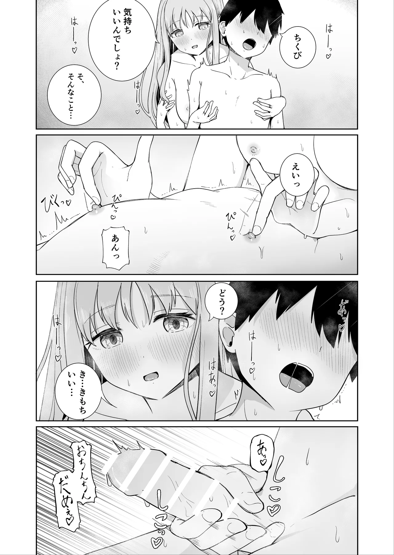 Onee-chan to Futarikiri 3 page 27 original parody - handjob nakadashi hentai manga - read online free