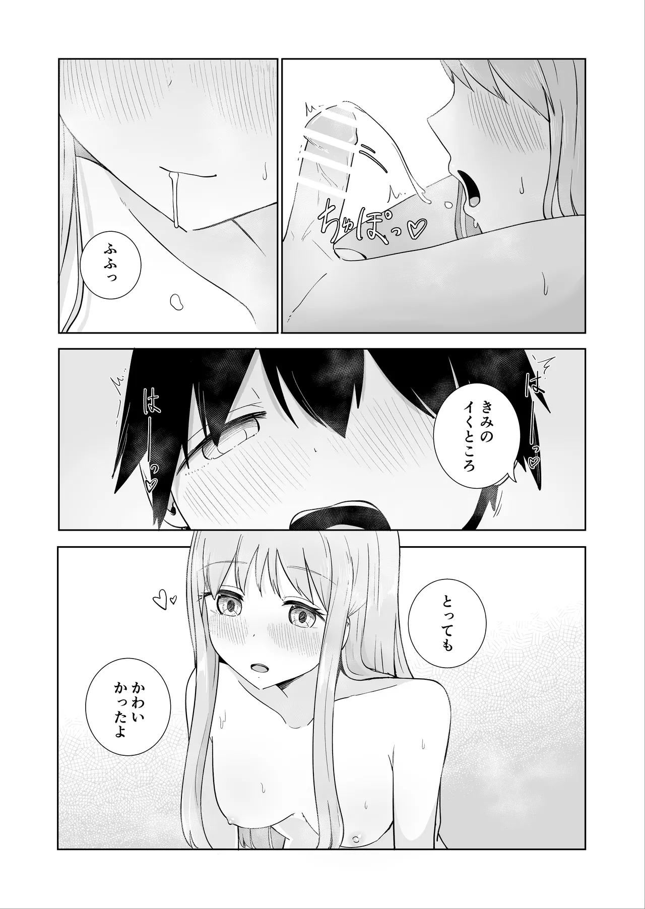 Onee-chan to Futarikiri 3 page 29 original parody - handjob nakadashi hentai manga - read online free