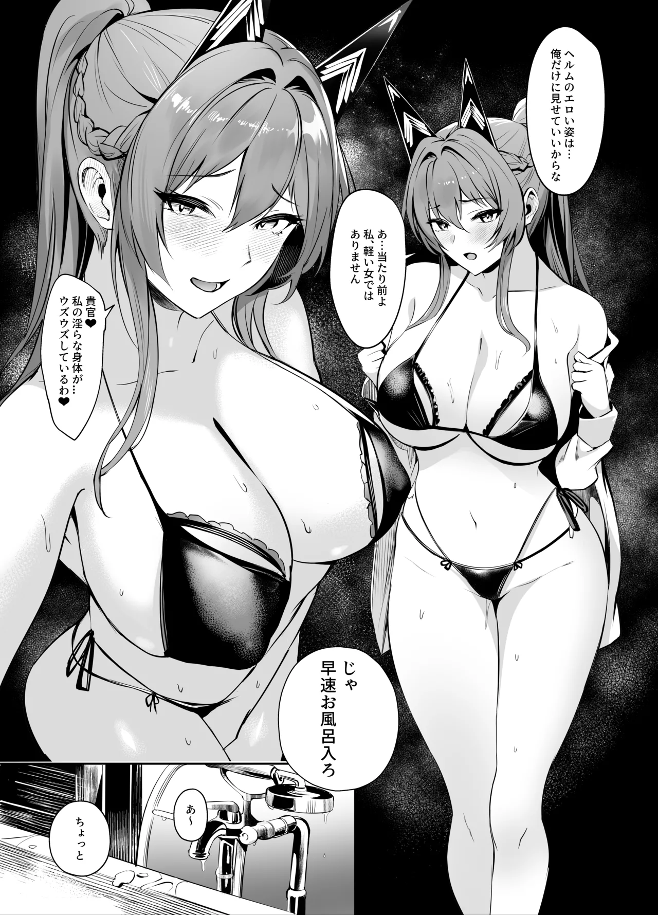 Helm to Mendan suru page 10 featuring shikikan goddess of victory nikke parody - big breasts nakadashi hentai manga - read online free