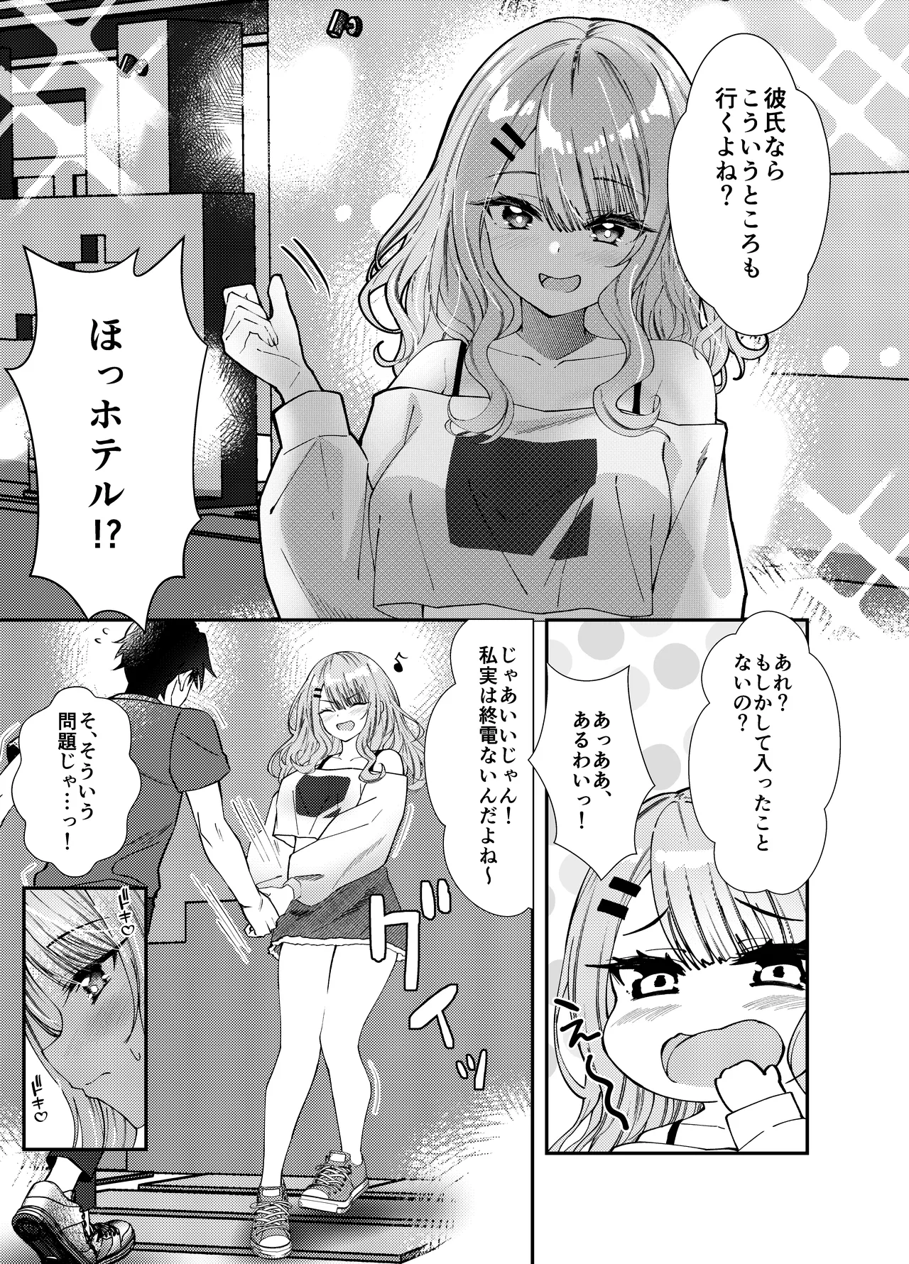 Dousoukai de Saikai shita Ano Ko to Namahame H page 12 original parody - squirting nakadashi hentai manga - read online free