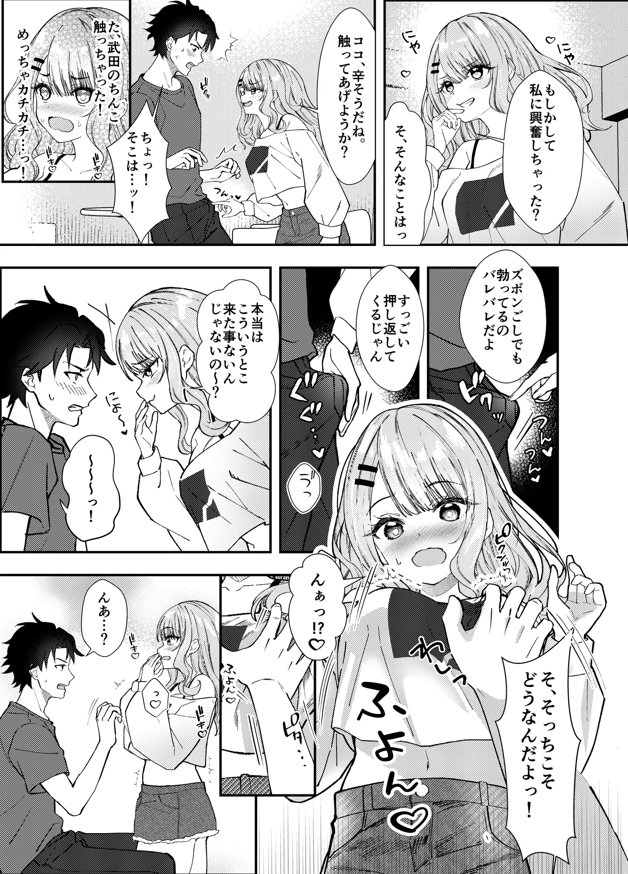 Dousoukai de Saikai shita Ano Ko to Namahame H page 14 original parody - squirting nakadashi hentai manga - read online free