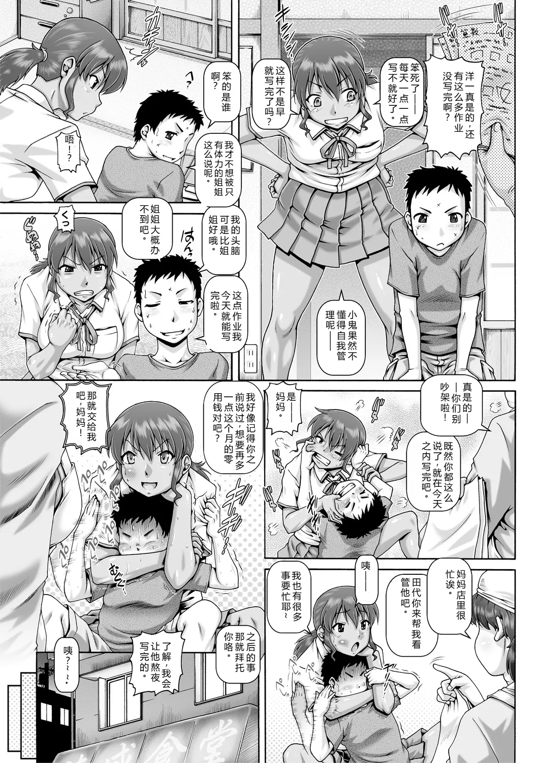 Hi.Seiki Nikuboketsu page 112 - maid milf hentai manga - read online free