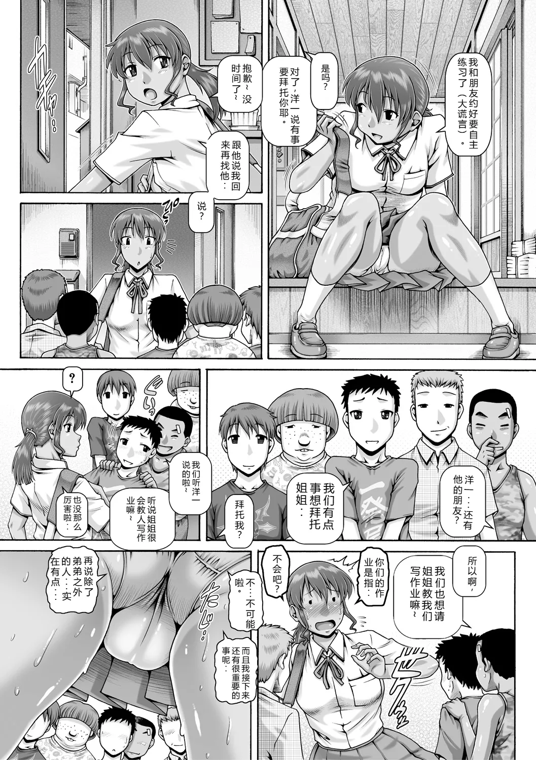 Hi.Seiki Nikuboketsu - Page 130