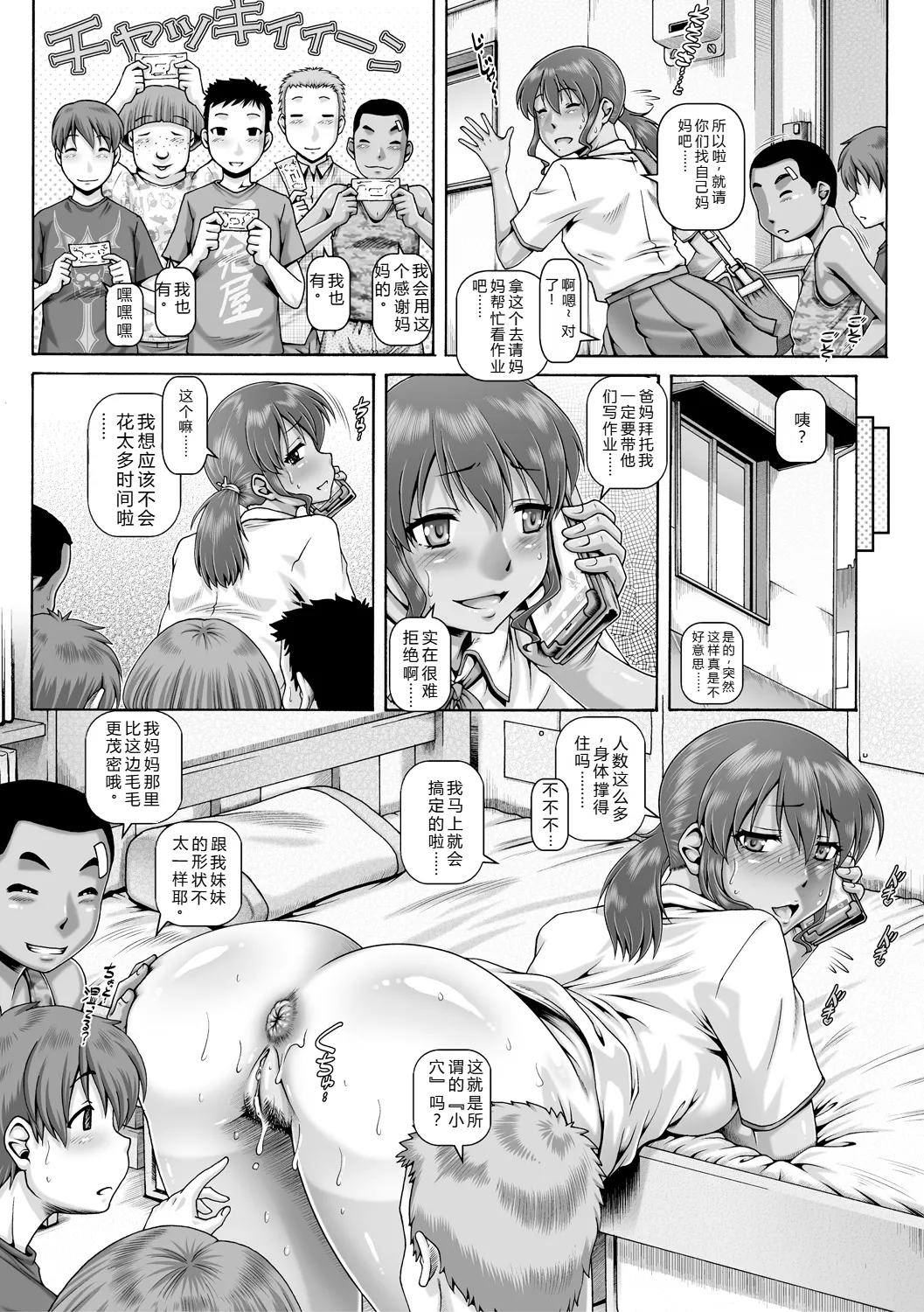 Hi.Seiki Nikuboketsu page 131 - maid milf hentai manga - read online free