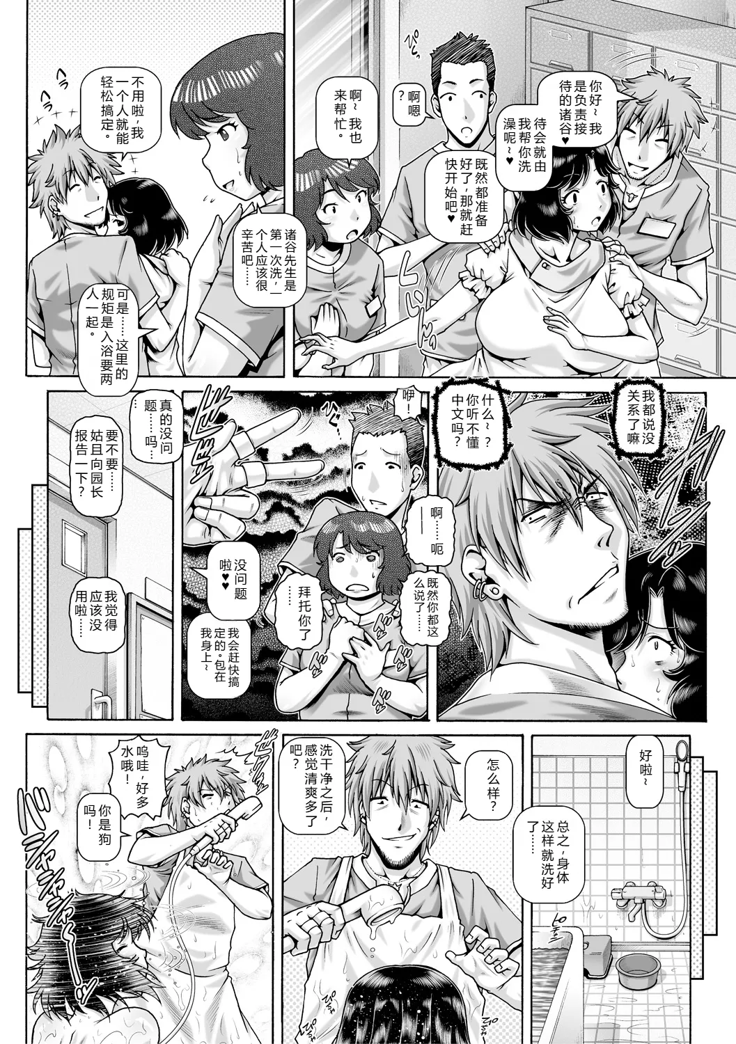 Hi.Seiki Nikuboketsu page 149 - maid milf hentai manga - read online free