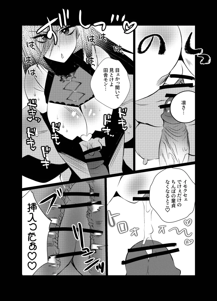 Lilia ni Sasagu Kusuriyubi page 17 featuring rin itoshi blue lock parody - big breasts masturbation hentai manga - read online free