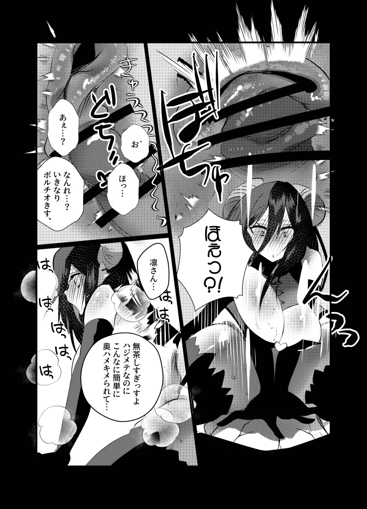 Lilia ni Sasagu Kusuriyubi page 18 featuring rin itoshi blue lock parody - big breasts masturbation hentai manga - read online free