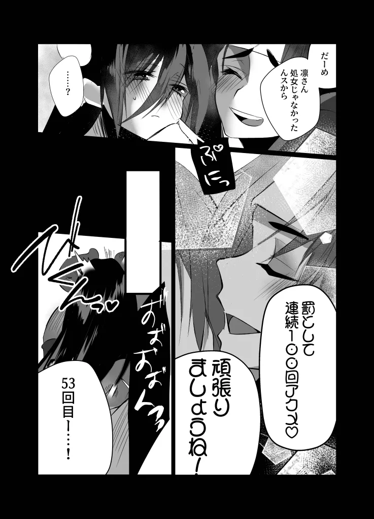 Lilia ni Sasagu Kusuriyubi page 23 featuring rin itoshi blue lock parody - big breasts masturbation hentai manga - read online free