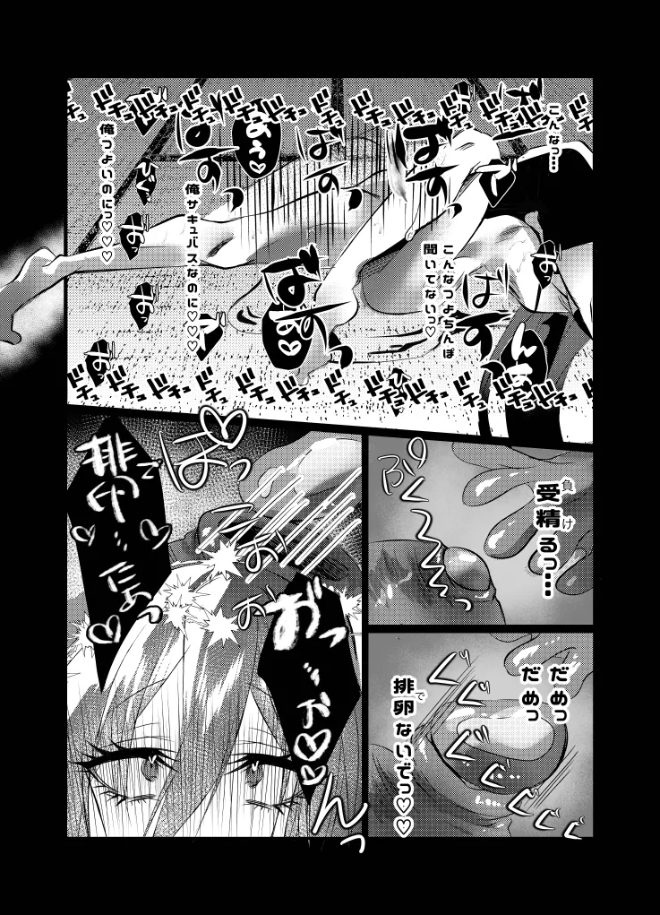 Lilia ni Sasagu Kusuriyubi page 26 featuring rin itoshi blue lock parody - big breasts masturbation hentai manga - read online free