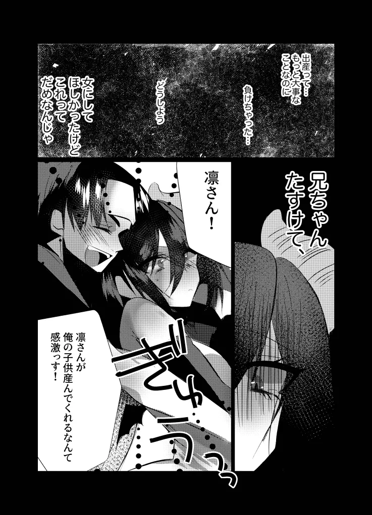 Lilia ni Sasagu Kusuriyubi page 30 featuring rin itoshi blue lock parody - big breasts masturbation hentai manga - read online free