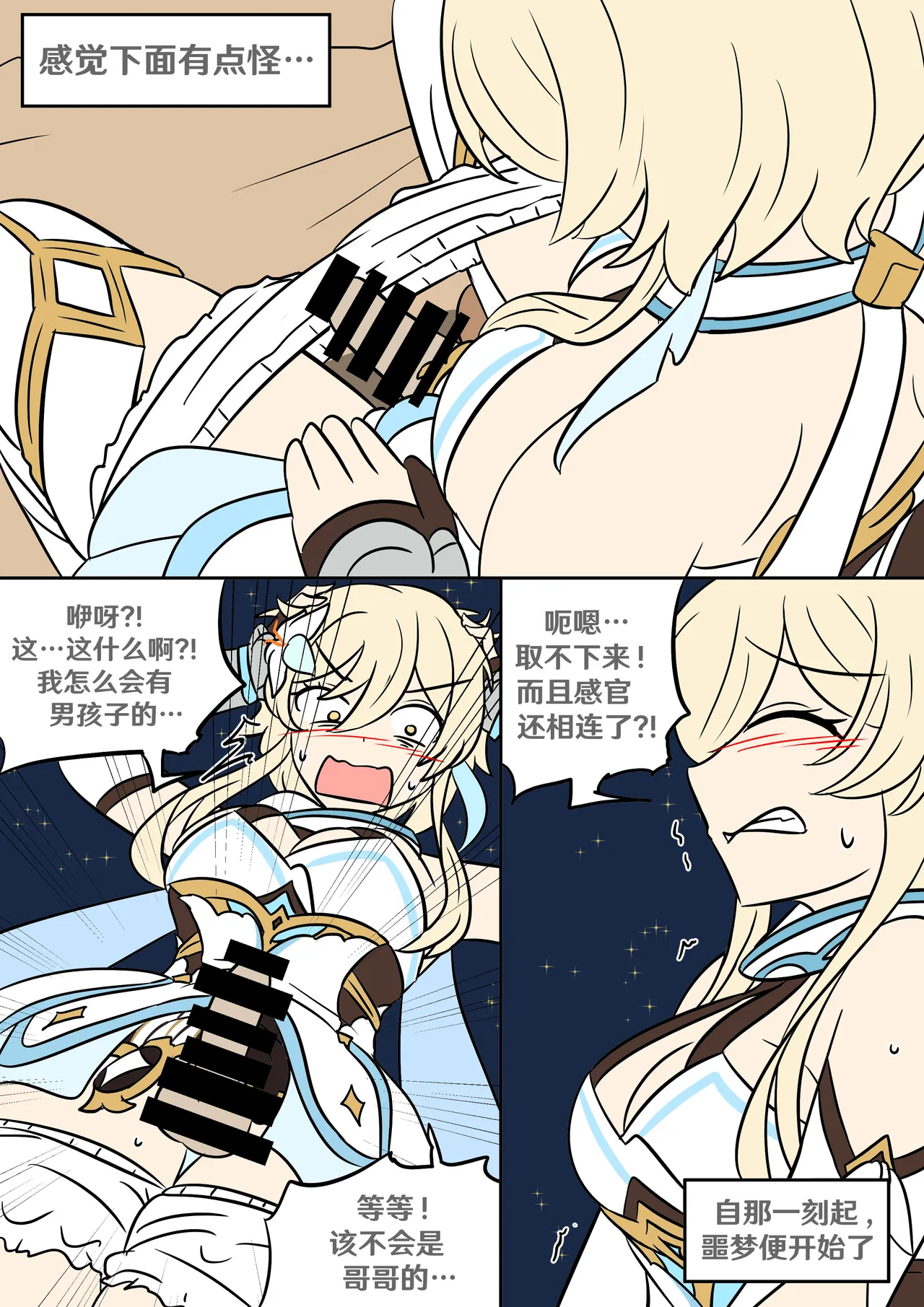 Into the Abyss page 27 featuring lumine genshin impact parody - futanari crossdressing hentai manga - read online free