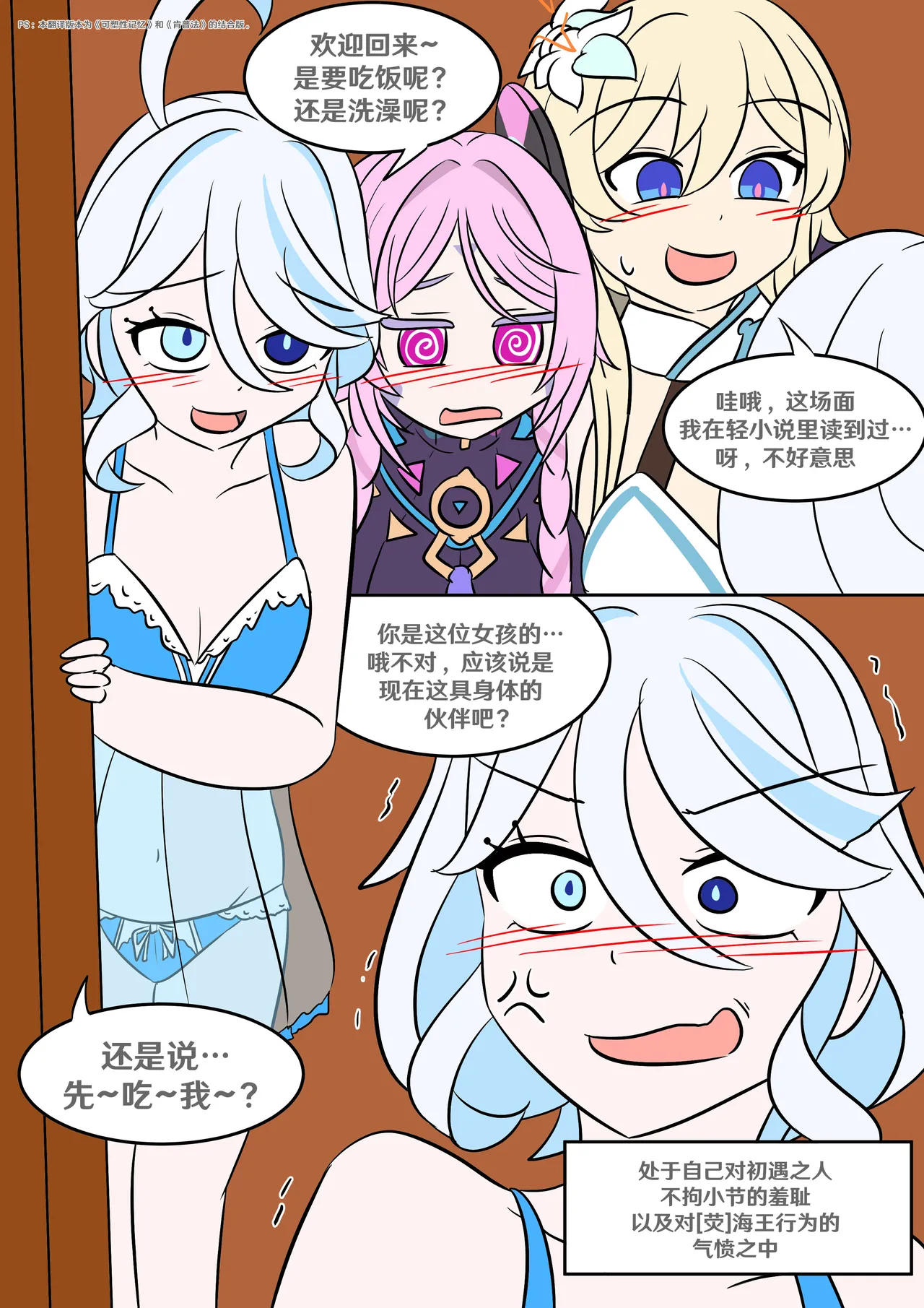 Into the Abyss page 50 featuring lumine genshin impact parody - futanari crossdressing hentai manga - read online free