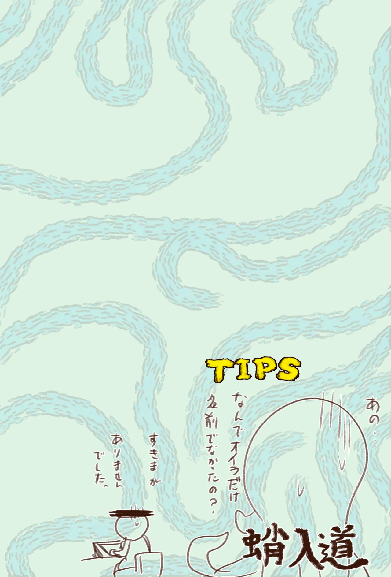 BBB's Creation: The Demon-Exorcising Record - Tanuki page 23 original parody - forniphilia transformation hentai manga - read online free