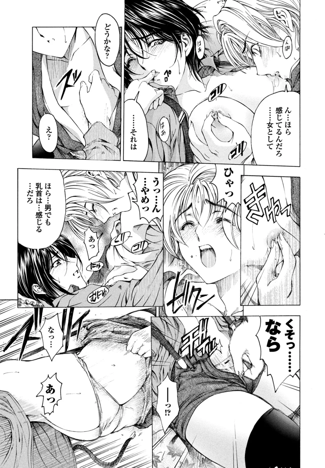 COMIC Penguin Club 2025-10 page 115 - milf kissing hentai manga - read online free