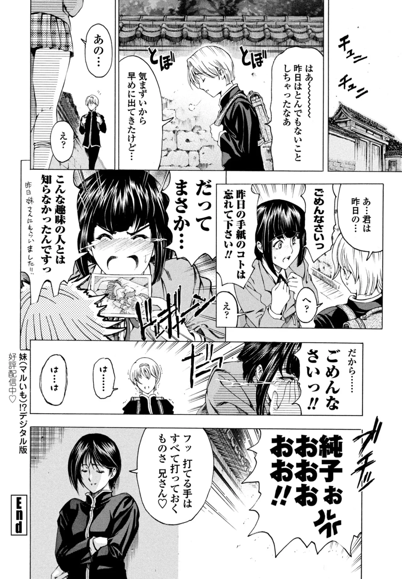 COMIC Penguin Club 2025-10 page 122 - milf kissing hentai manga - read online free