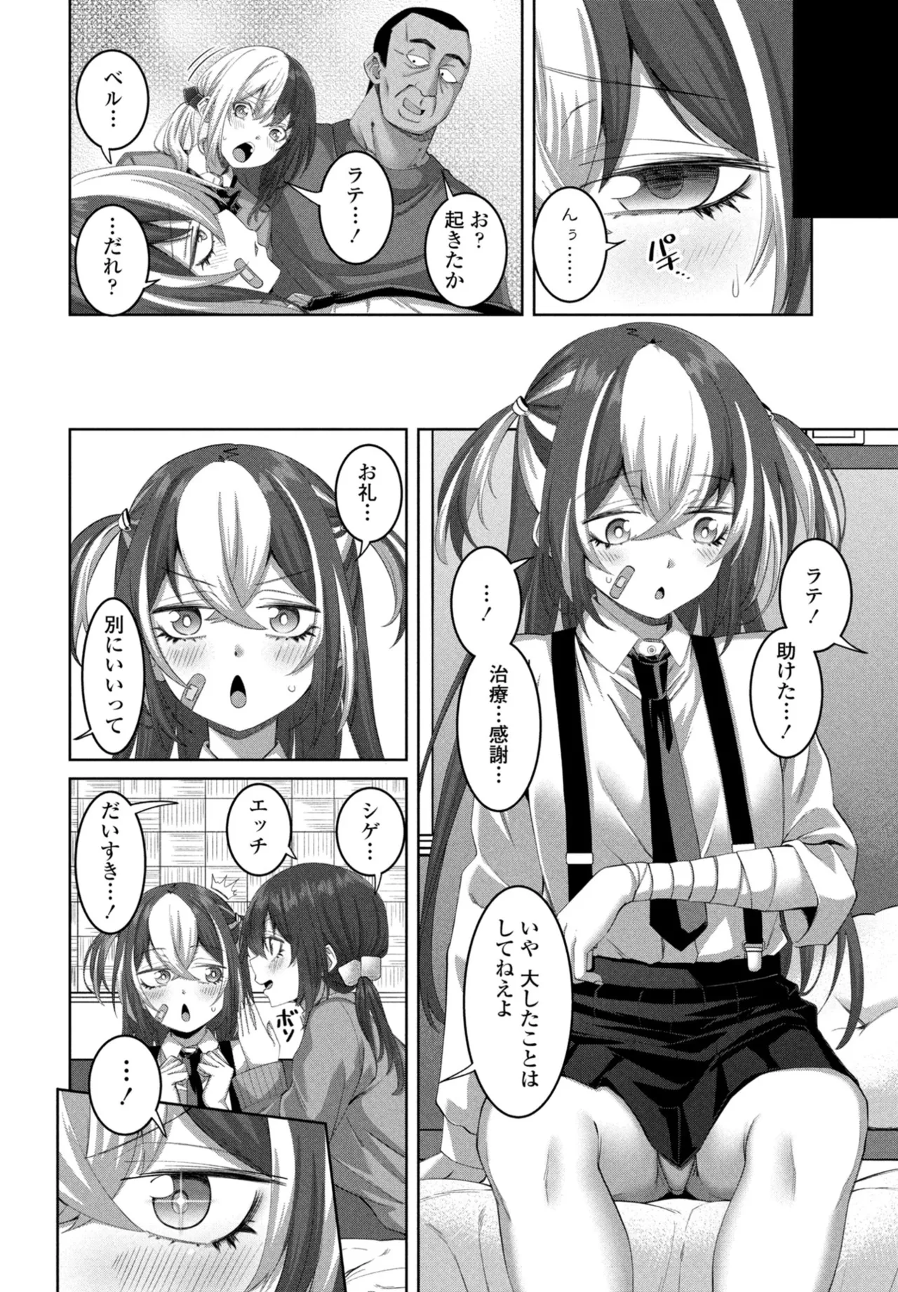 COMIC Penguin Club 2025-10 page 148 - milf kissing hentai manga - read online free
