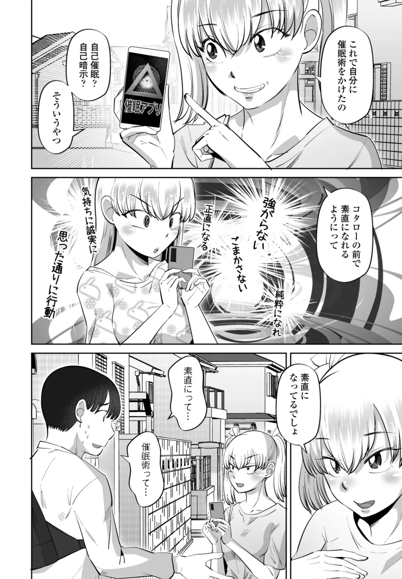 COMIC Penguin Club 2025-10 page 192 - milf kissing hentai manga - read online free