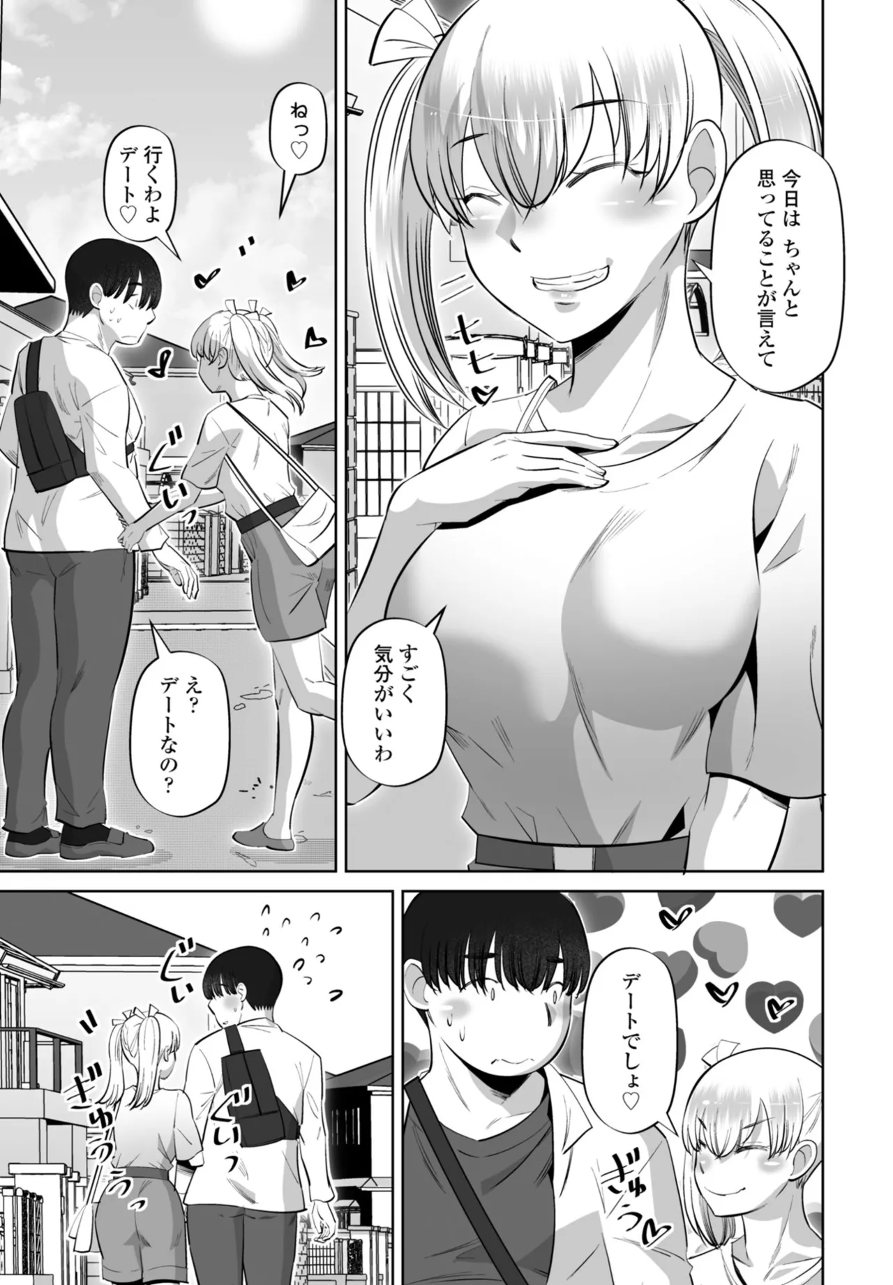 COMIC Penguin Club 2025-10 page 193 - milf kissing hentai manga - read online free
