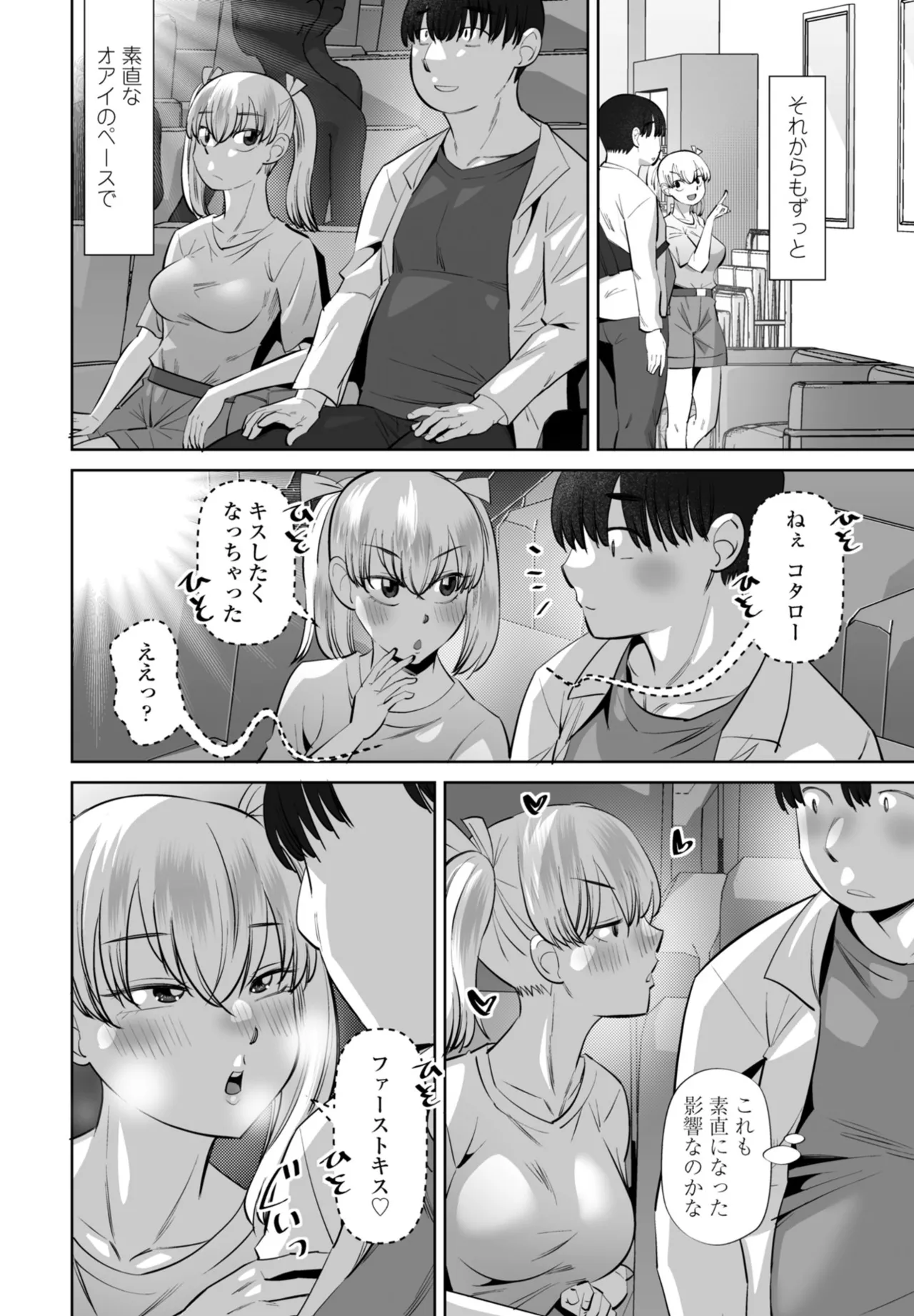COMIC Penguin Club 2025-10 page 194 - milf kissing hentai manga - read online free
