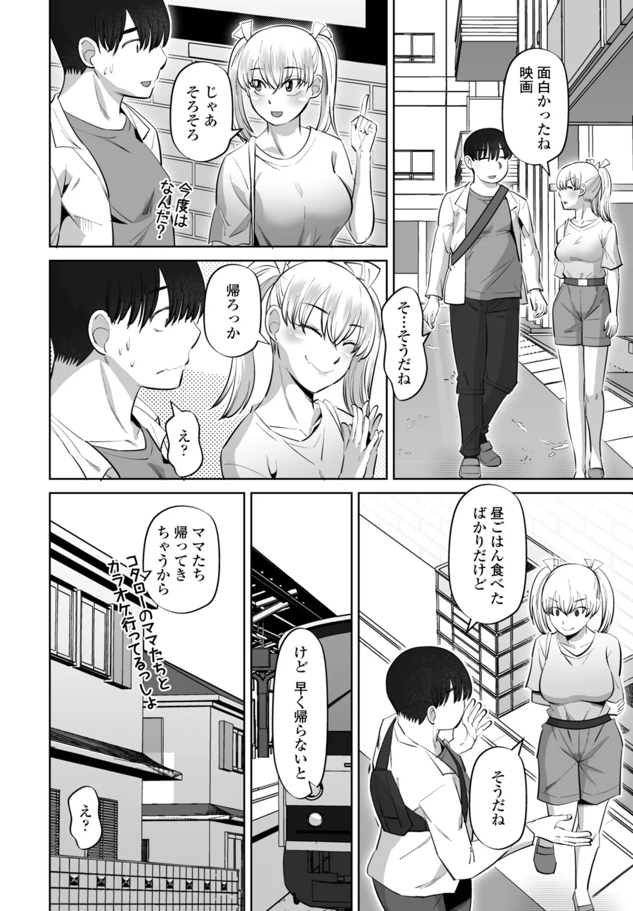 COMIC Penguin Club 2025-10 page 196 - milf kissing hentai manga - read online free
