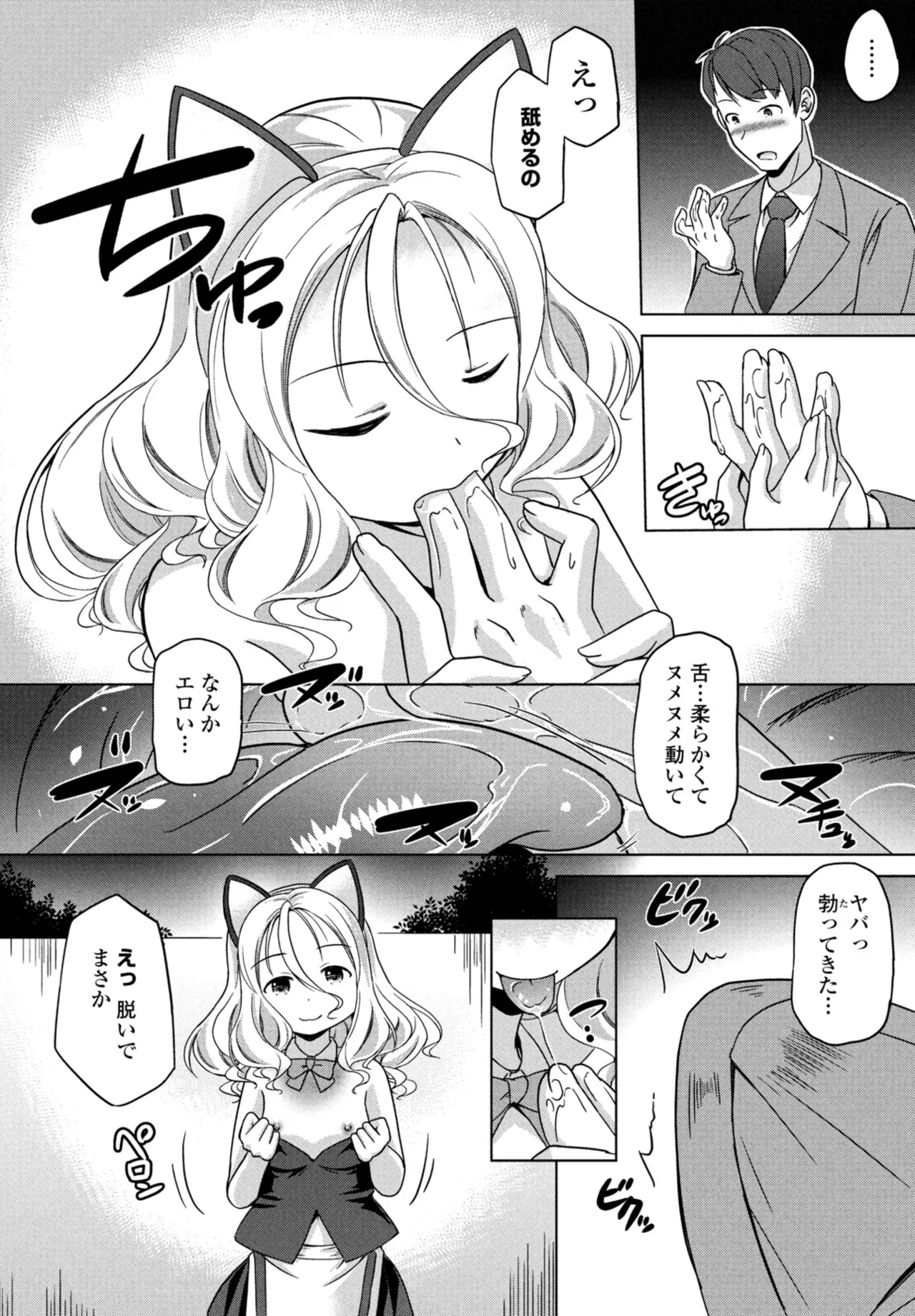 COMIC Penguin Club 2025-10 page 248 - milf kissing hentai manga - read online free