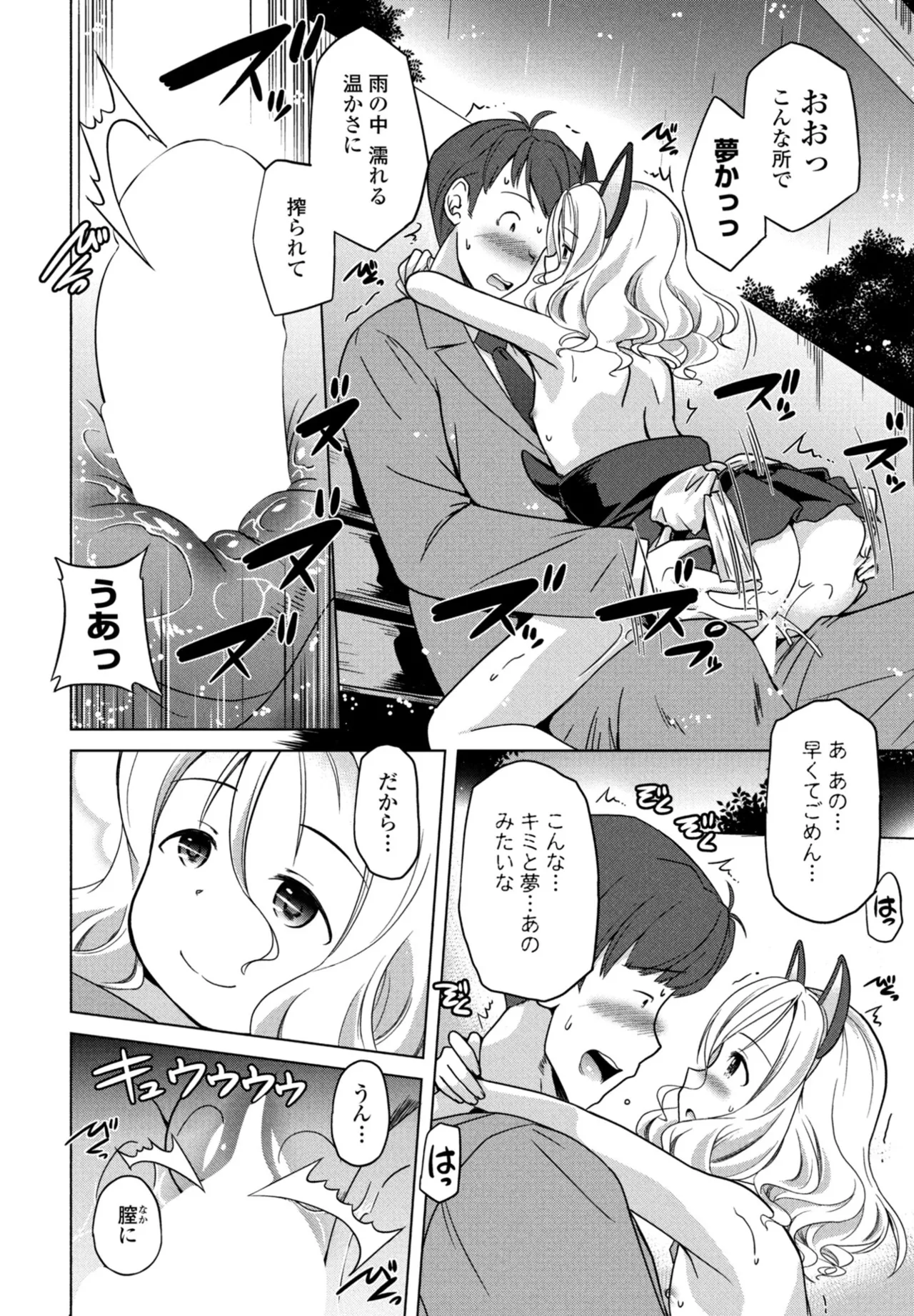COMIC Penguin Club 2025-10 page 250 - milf kissing hentai manga - read online free