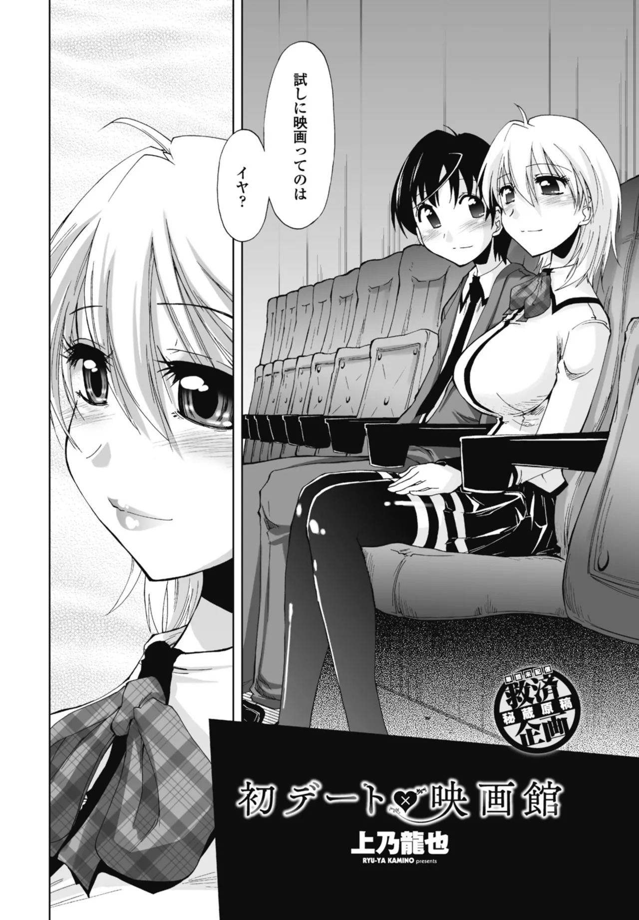 COMIC Penguin Club 2025-10 page 282 - milf kissing hentai manga - read online free