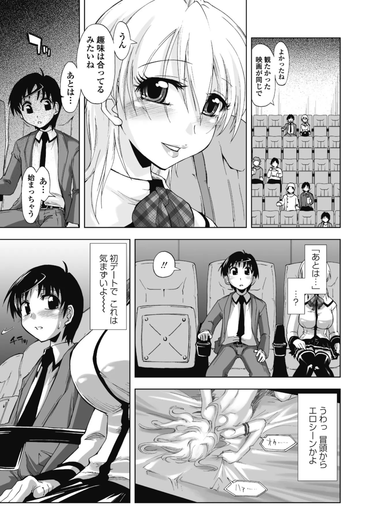 COMIC Penguin Club 2025-10 page 283 - milf kissing hentai manga - read online free
