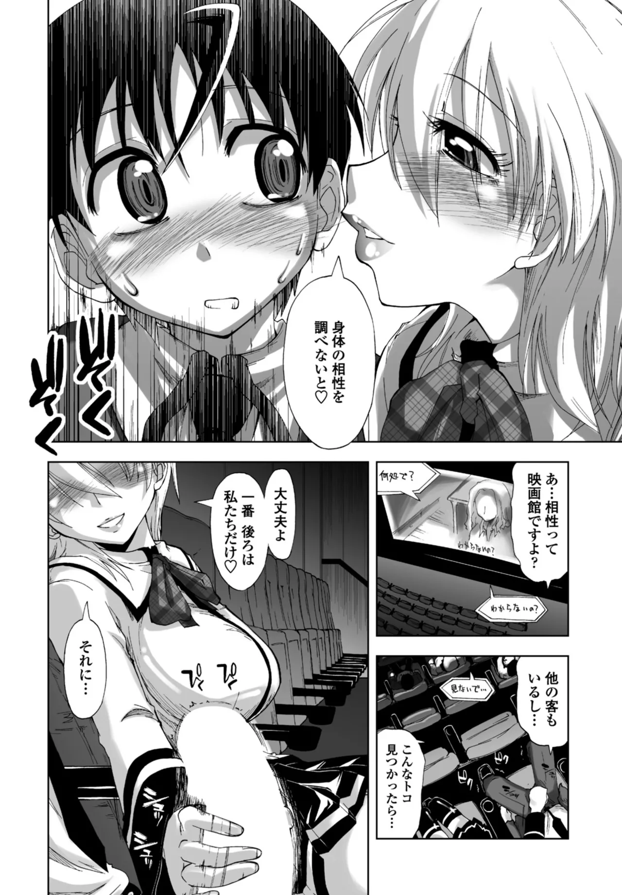 COMIC Penguin Club 2025-10 page 286 - milf kissing hentai manga - read online free