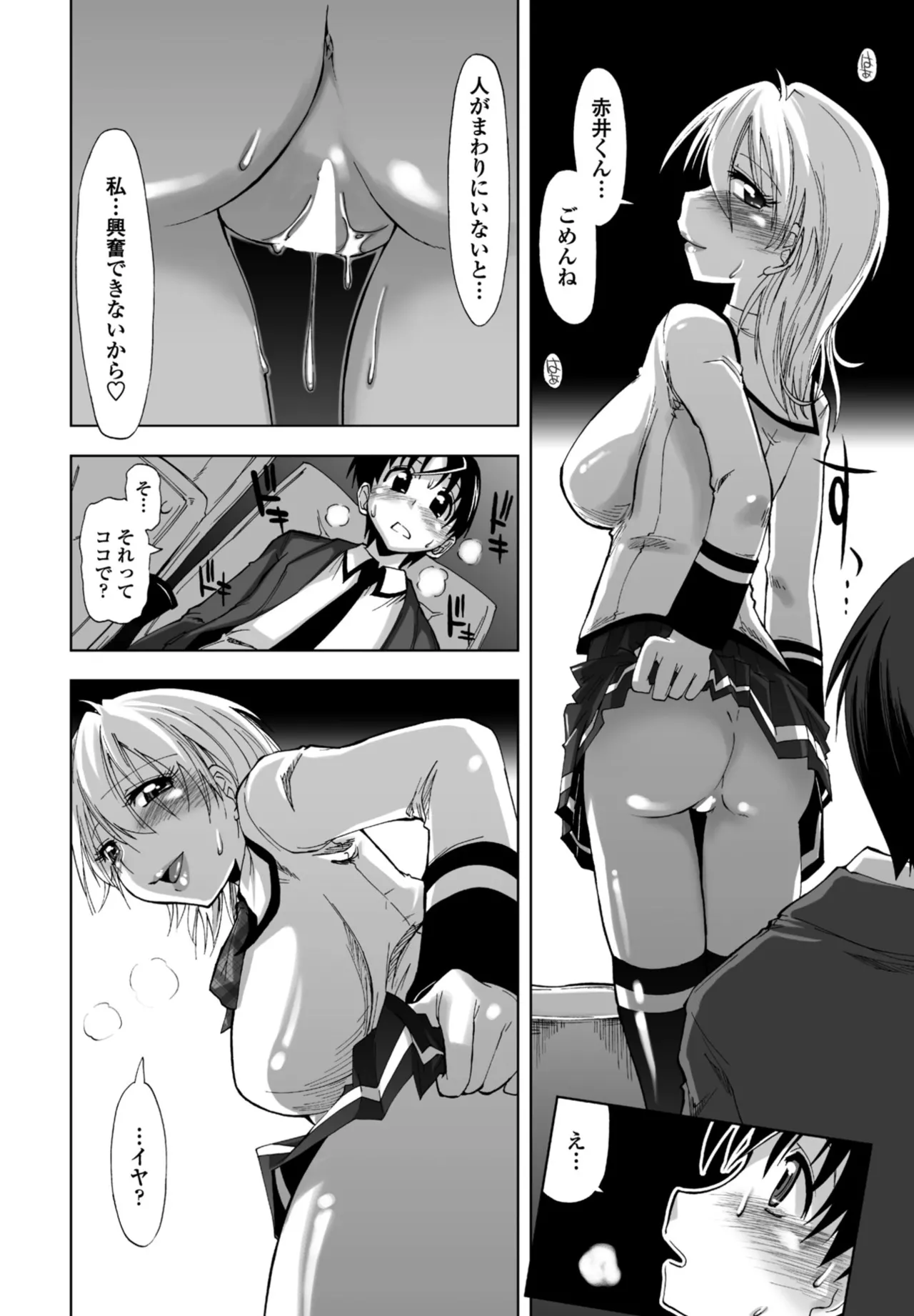 COMIC Penguin Club 2025-10 page 290 - milf kissing hentai manga - read online free
