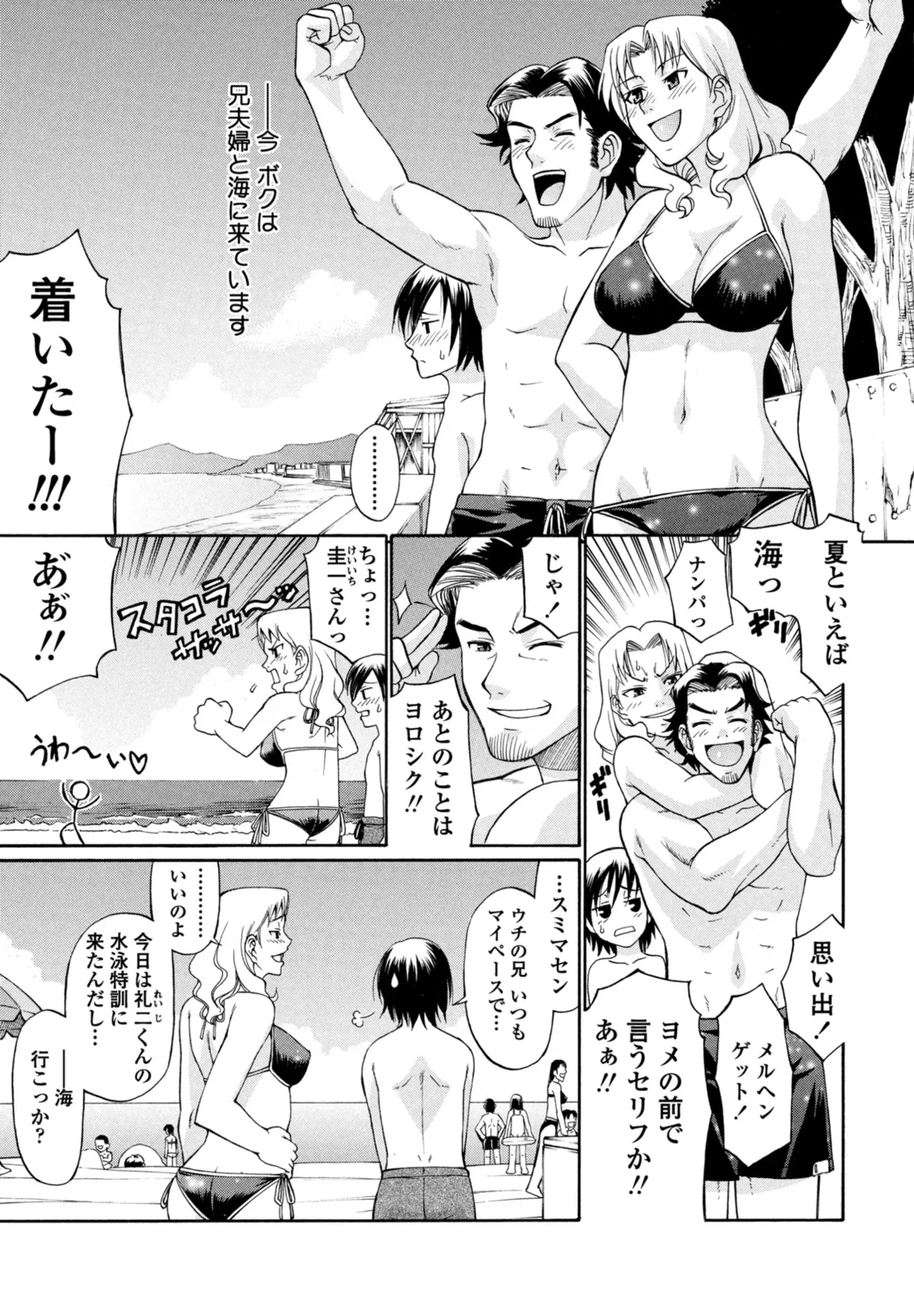 COMIC Penguin Club 2025-10 page 297 - milf kissing hentai manga - read online free